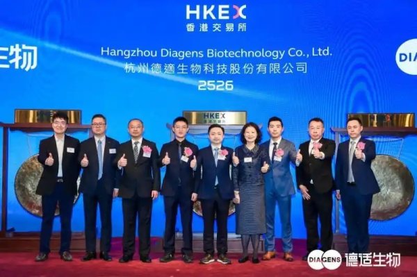 长投控股集团已投企业德适生物港交所主板首发上市