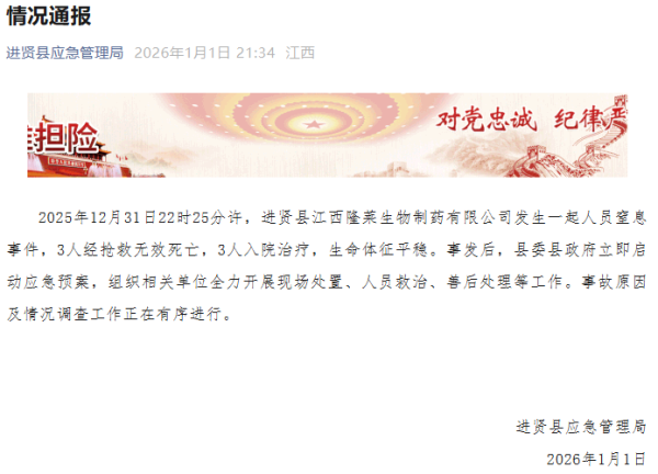 伊朗查封并没收22名与美以有关联人员财产