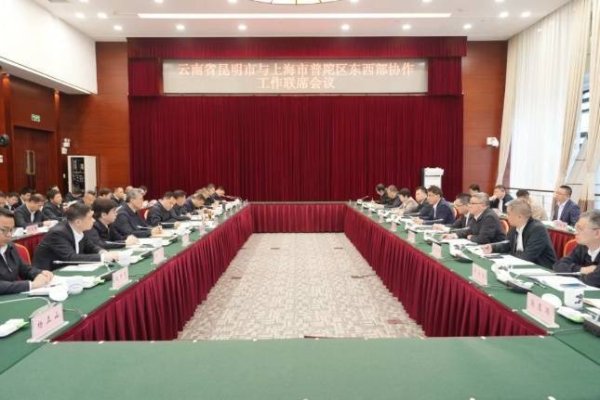 推动沪滇协作不断迈上新台阶取得新实效！普陀区党政代表团赴云南省昆明市考察东西部协作工作