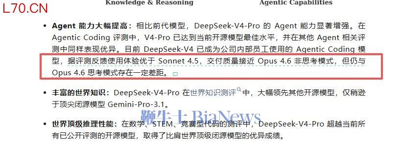 图源DeepSeek官方微信公众号