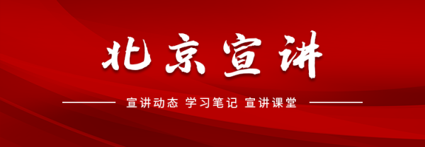 “宣宣”学习笔记（132）丨京津冀协同发展的成效与未来举措