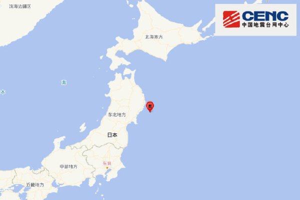 日本本州东部附近海域发生6.5级地震 震源深度30千米