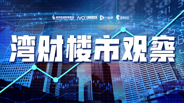 北上广深楼市暖风劲吹，到底了?摩根大通：中国楼市逼近拐点