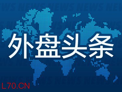 5月19日外盘头条：特朗普称推迟原定周二对伊朗攻击 马斯克起诉OpenAI案败诉 苹果据悉拟6月展示新操作系统