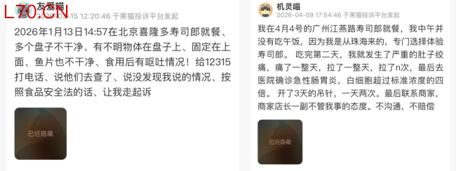 (图源：黑猫投诉截图）配资排名