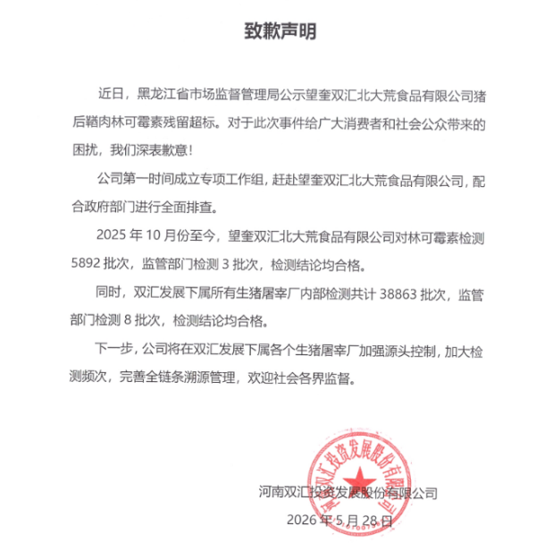 云南白药：INB301注射液新药临床试验申请获美国FDA许可