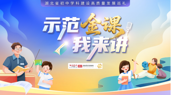 直播预告丨四调冲刺！示范金课突破中考作文精准审题与深刻立意
