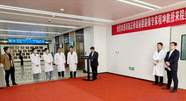聚良医英才 强骨伤专科——泰安市中医医院举行程坤教授欢迎仪式