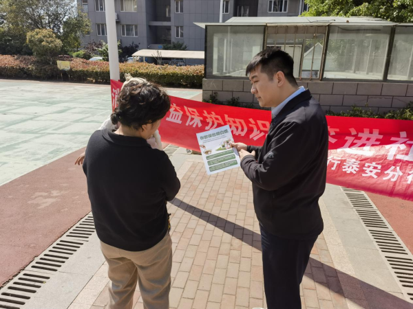 莱商银行泰安分行营业部走进粥店街道凤凰社区开展“金融知识进社区・消保守护暖民心”金融消保宣传活动