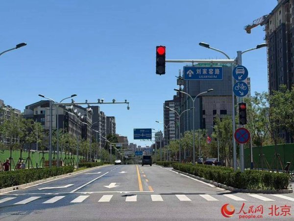刘家窑路东城段实现通车 永外地区“三横三纵”路网加速成型