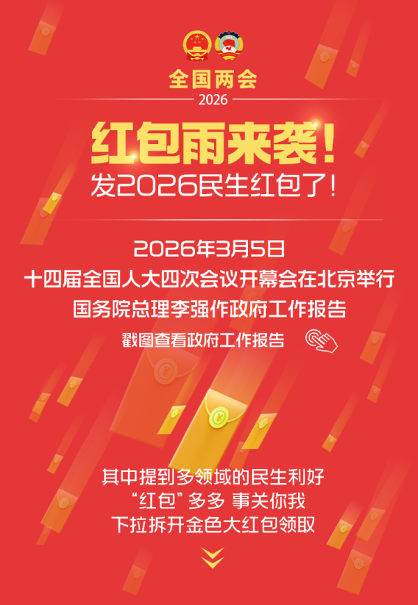 官方公布：将首次达到30万亿元