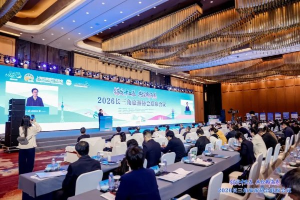 2026长三角旅游协会联席会议在无锡拈花湾举行