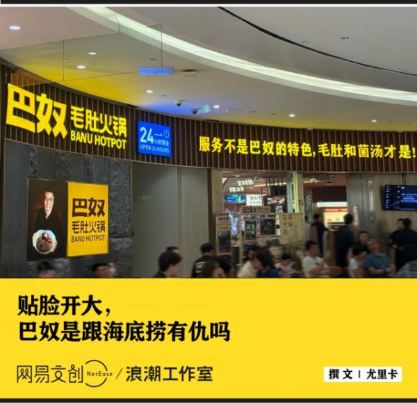这家火锅店，跟海底捞对着干了14年