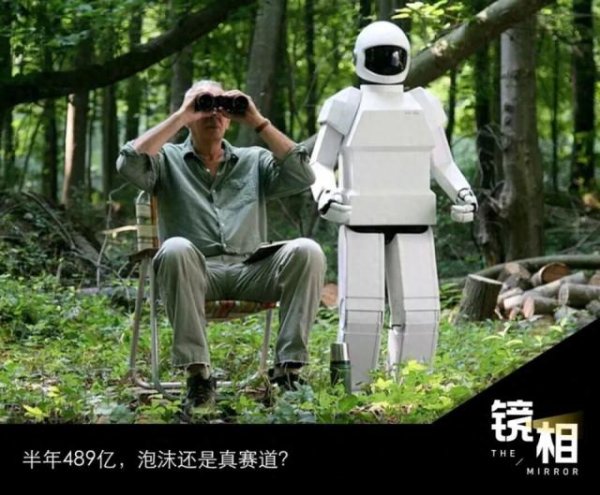 机器人融资暴增，但没一分钱投给“普通人”