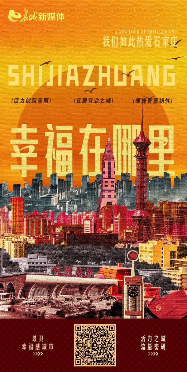 摇滚之城MV | 幸福在哪里
