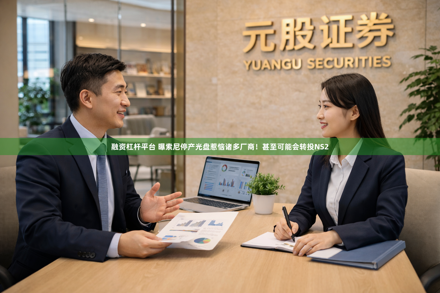 融资杠杆平台 曝索尼停产光盘惹恼诸多厂商!甚至可能会转投NS2